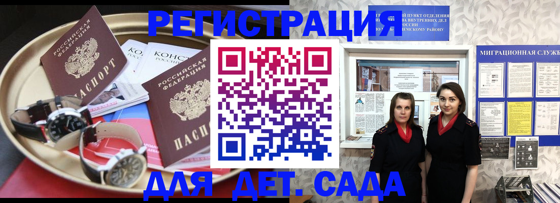 временная регистрация надежно в Сосенском