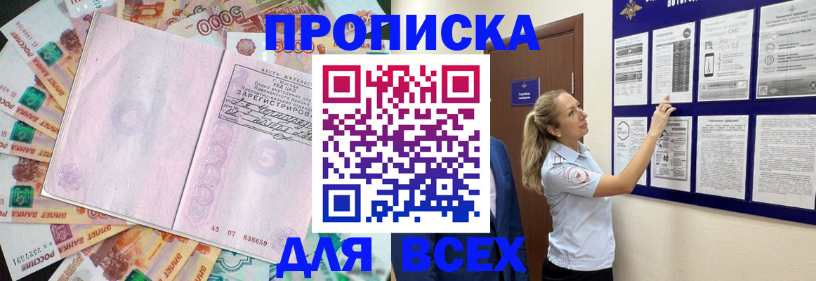 временная регистрация в квартире в Сосенском